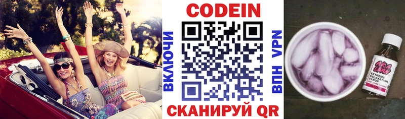 Кодеин Purple Drank  где купить наркоту  Тотьма 